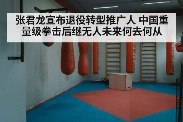 boxing training gym